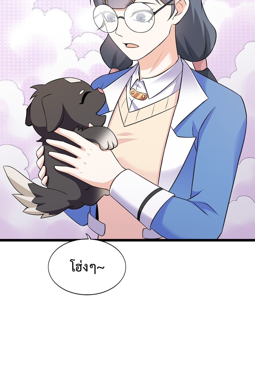 My Contract Beast Is a Chinese Pastoral Dog page 8