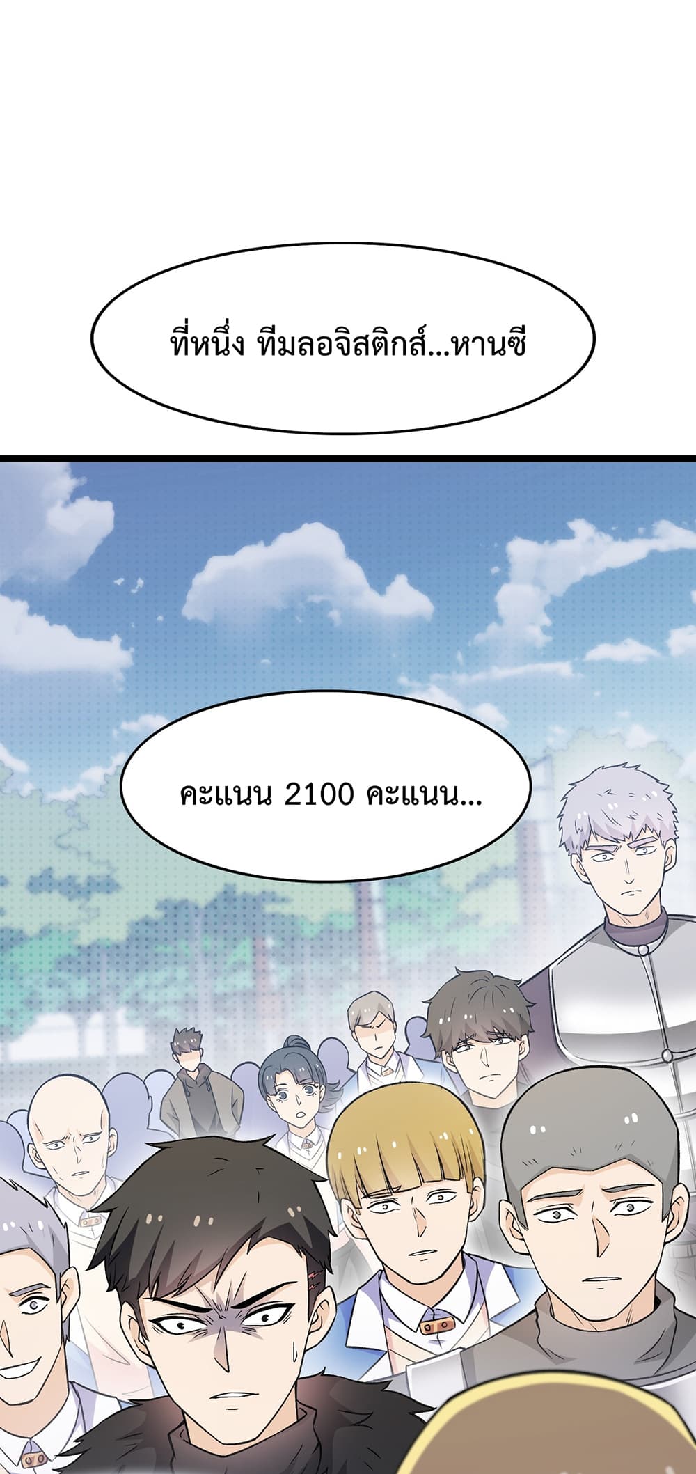 My Contract Beast Is a Chinese Pastoral Dog page 2