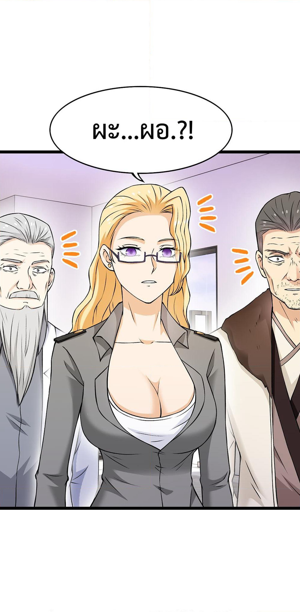 My Contract Beast Is a Chinese Pastoral Dog page 3