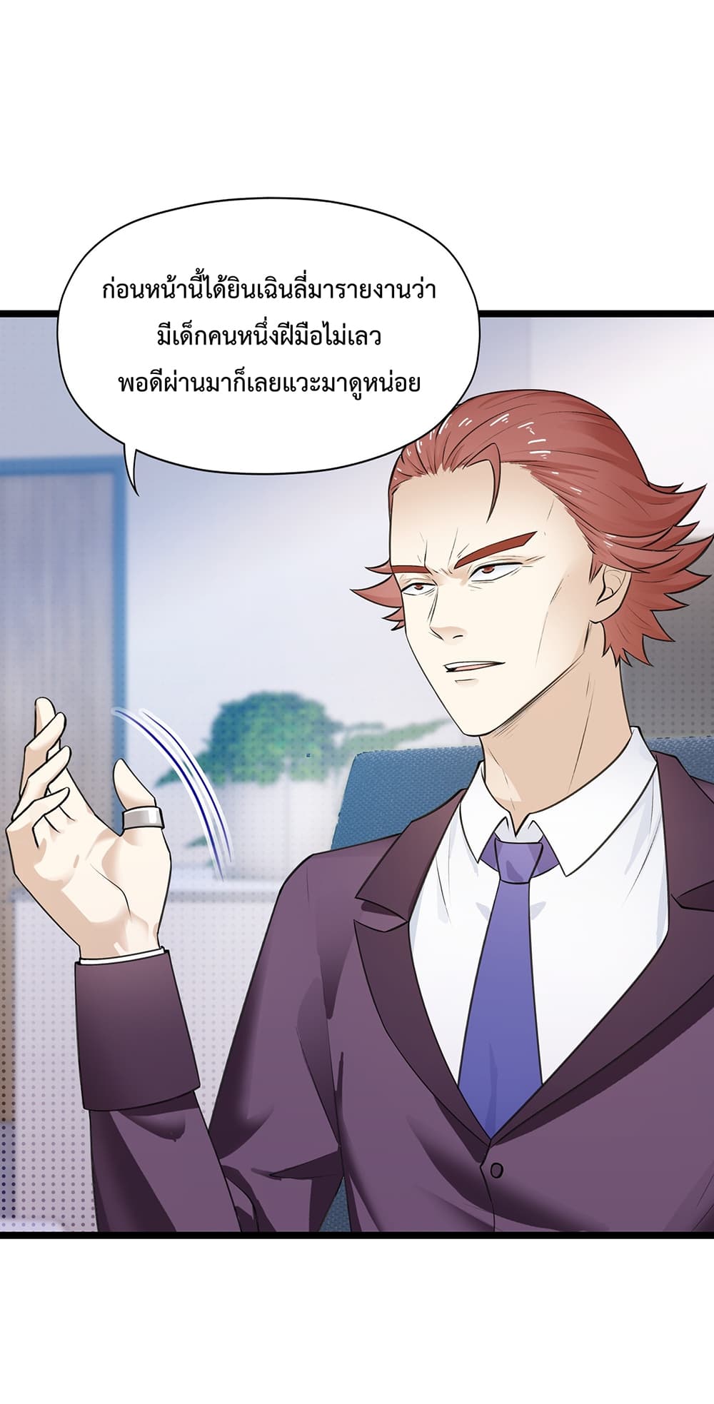 My Contract Beast Is a Chinese Pastoral Dog page 6