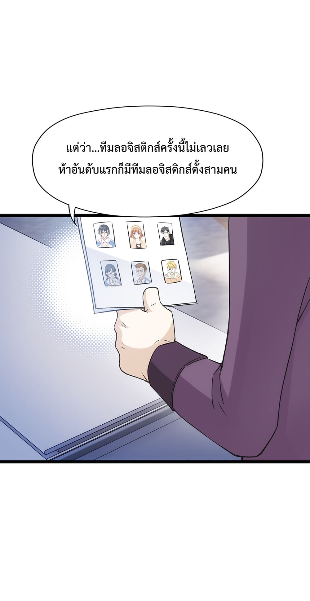 My Contract Beast Is a Chinese Pastoral Dog page 10