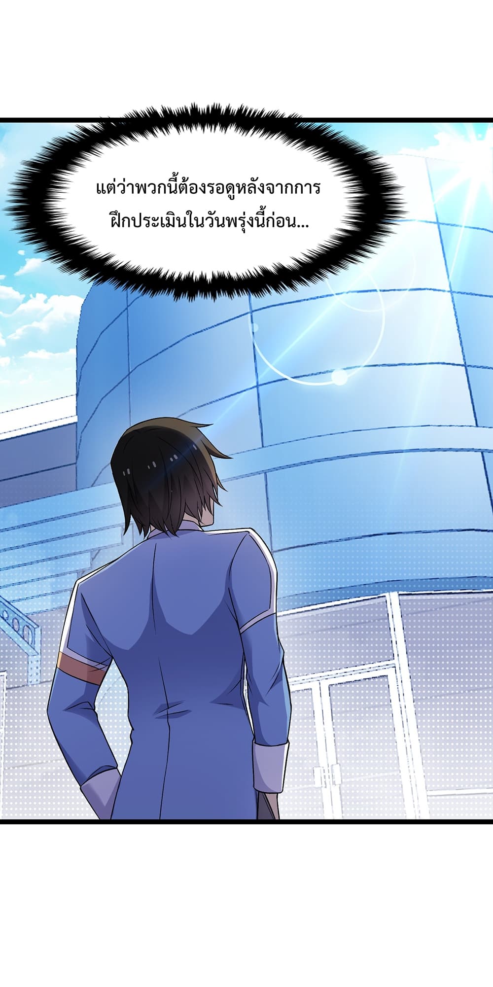 My Contract Beast Is a Chinese Pastoral Dog page 4