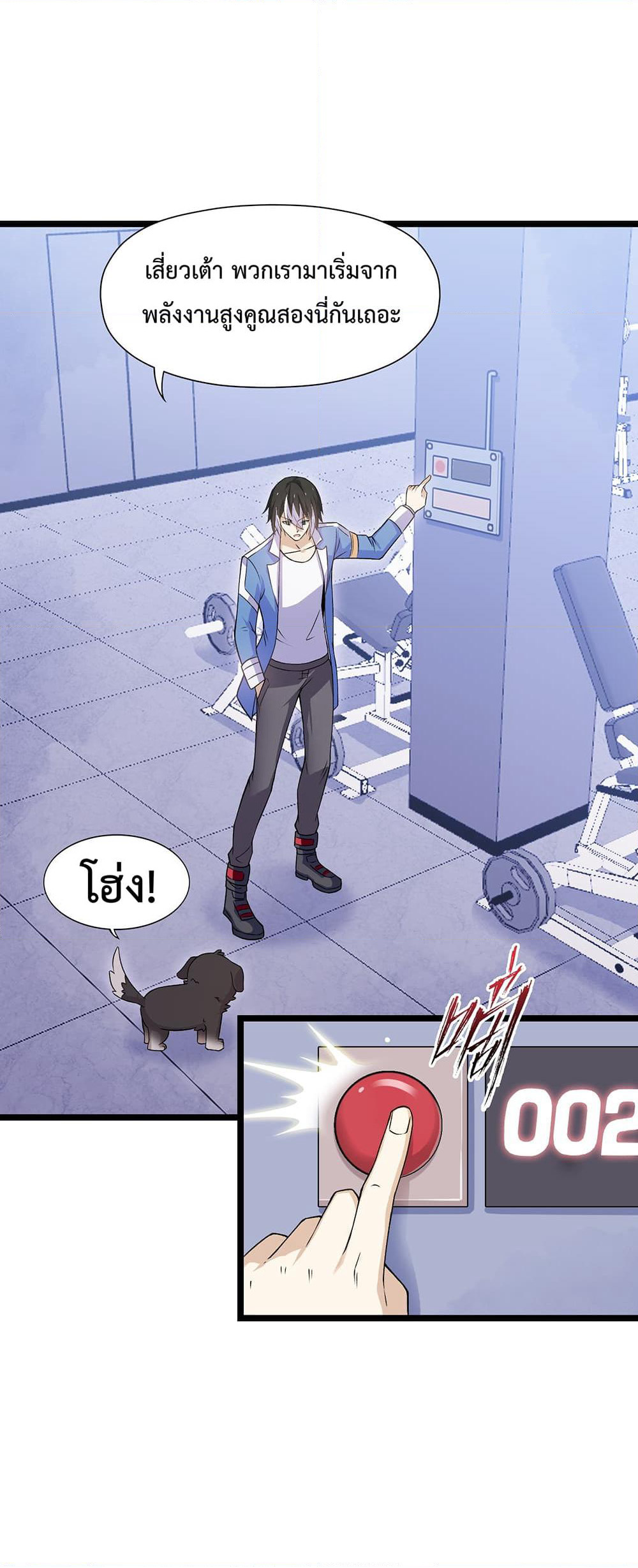 My Contract Beast Is a Chinese Pastoral Dog page 9