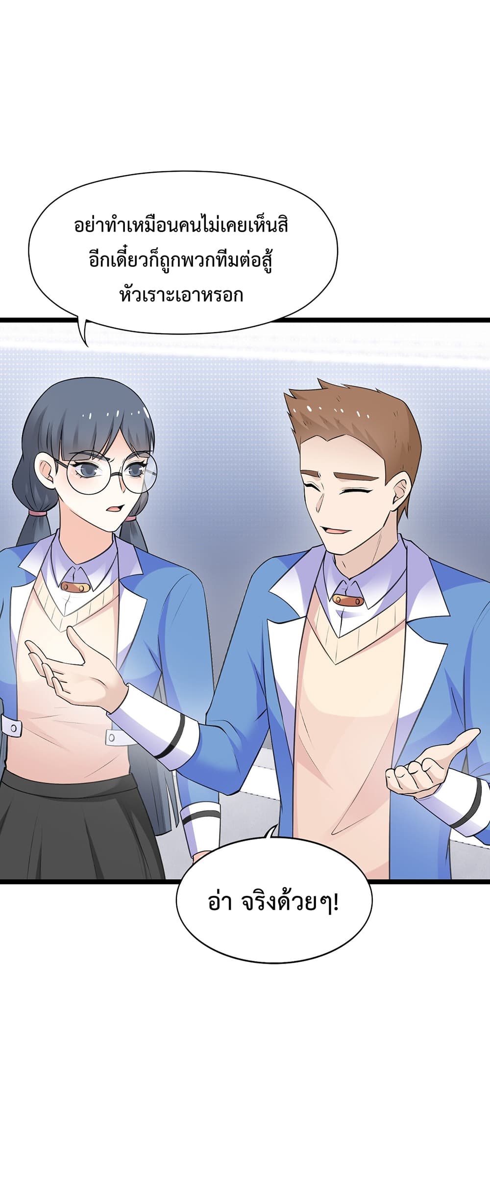 My Contract Beast Is a Chinese Pastoral Dog page 4