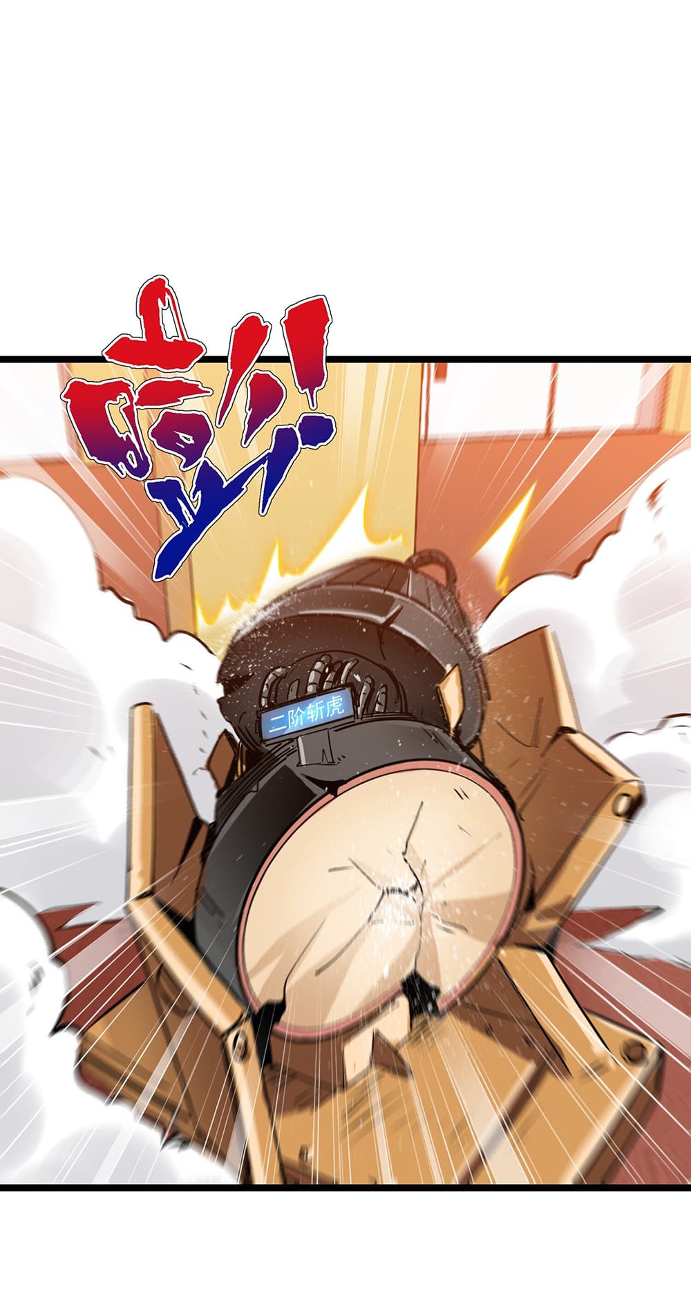 My Contract Beast Is a Chinese Pastoral Dog page 2