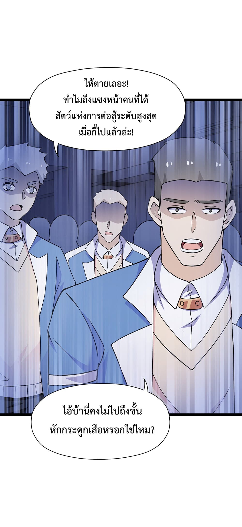 My Contract Beast Is a Chinese Pastoral Dog page 5