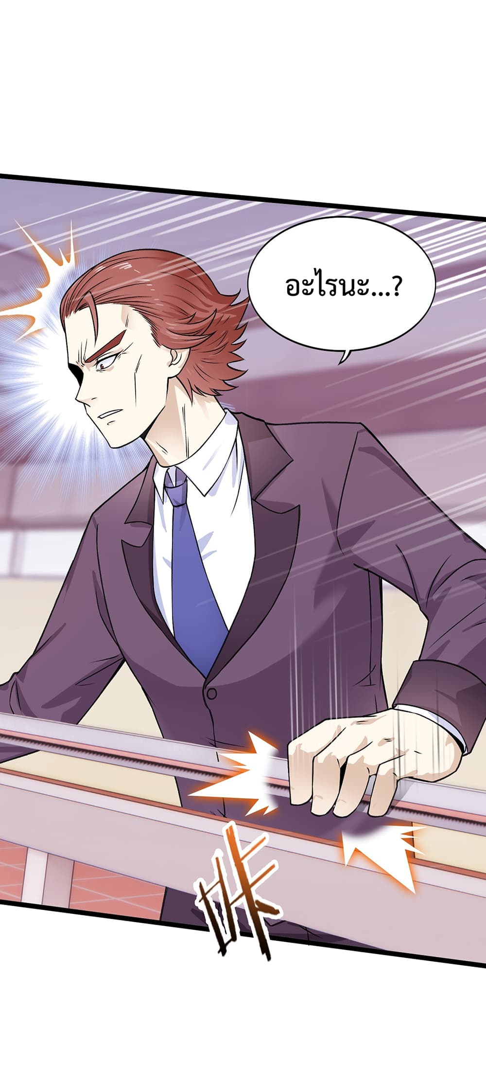 My Contract Beast Is a Chinese Pastoral Dog page 7