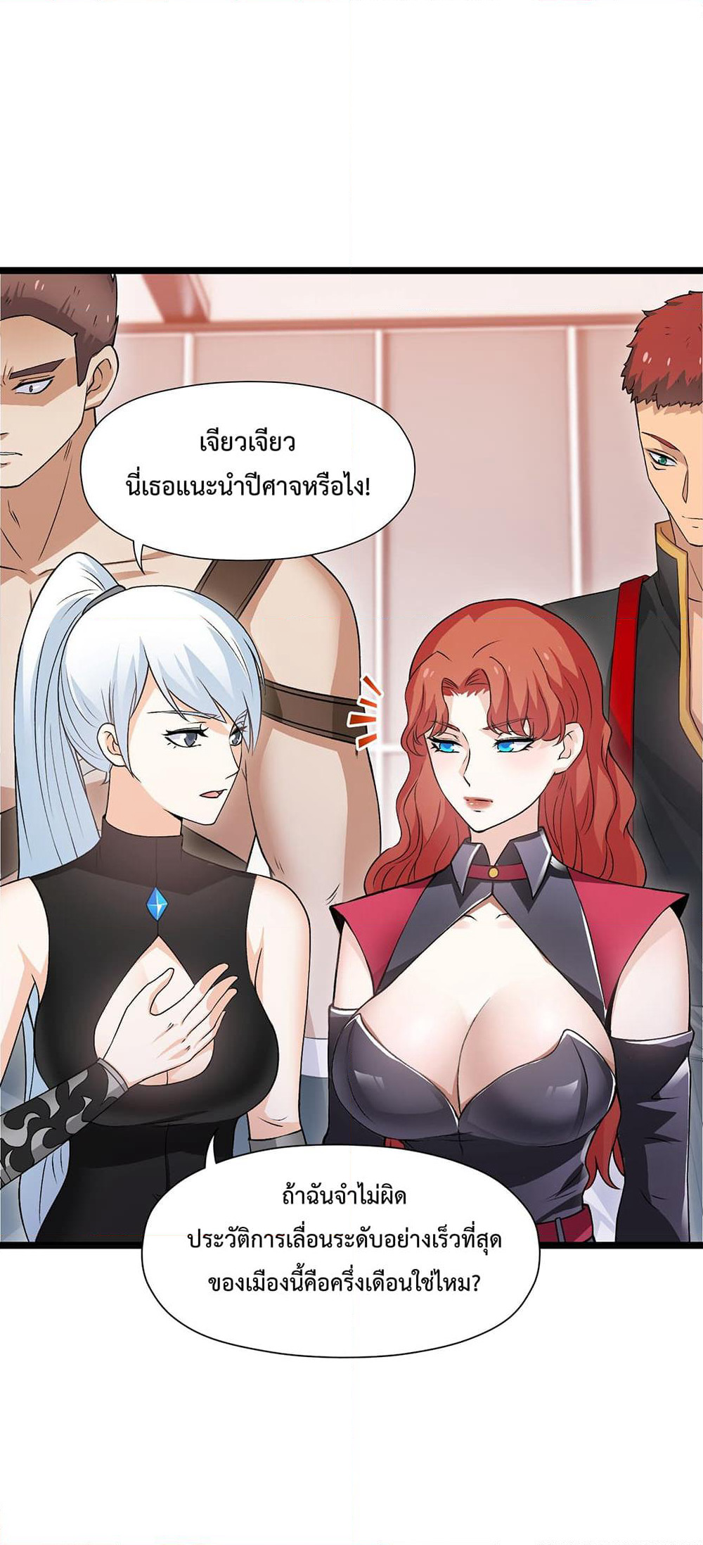 My Contract Beast Is a Chinese Pastoral Dog page 10