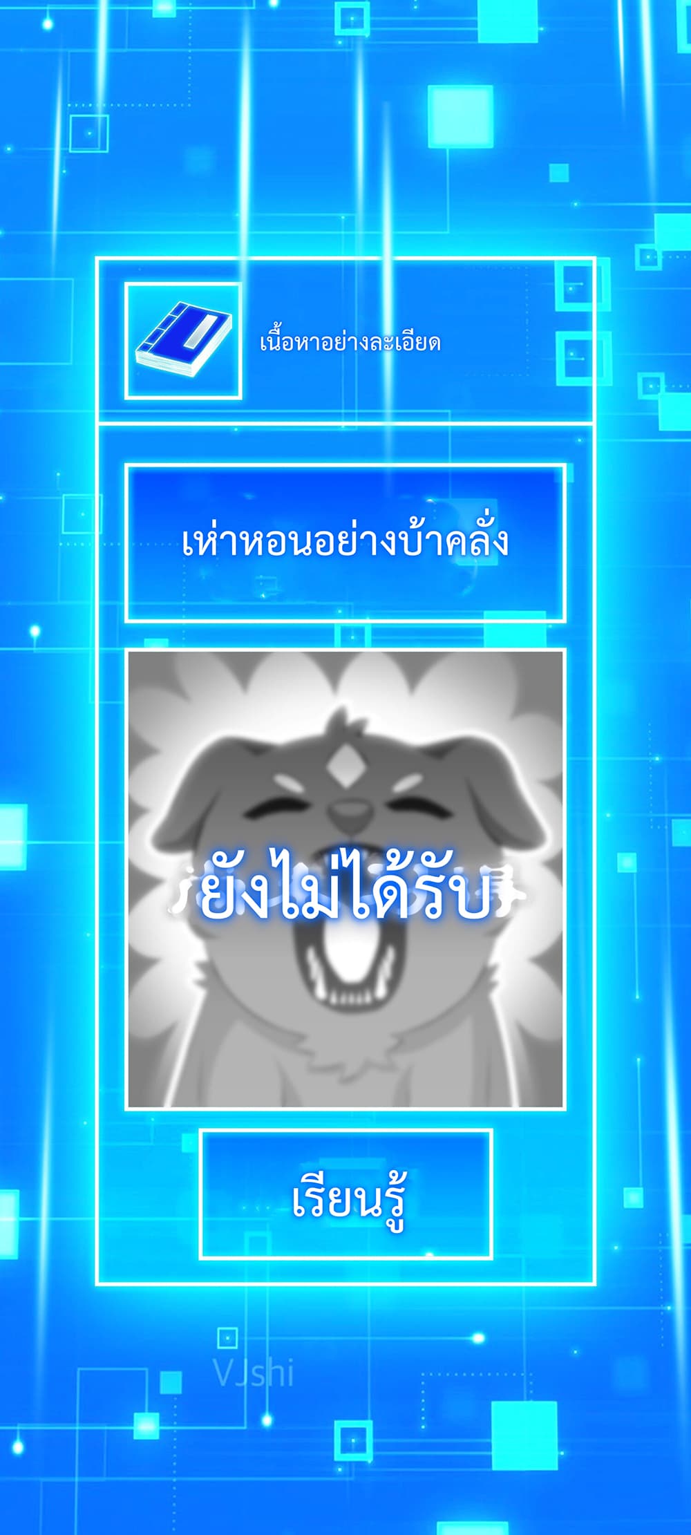 My Contract Beast Is a Chinese Pastoral Dog page 4