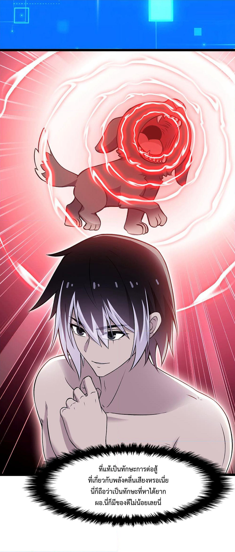 My Contract Beast Is a Chinese Pastoral Dog page 5