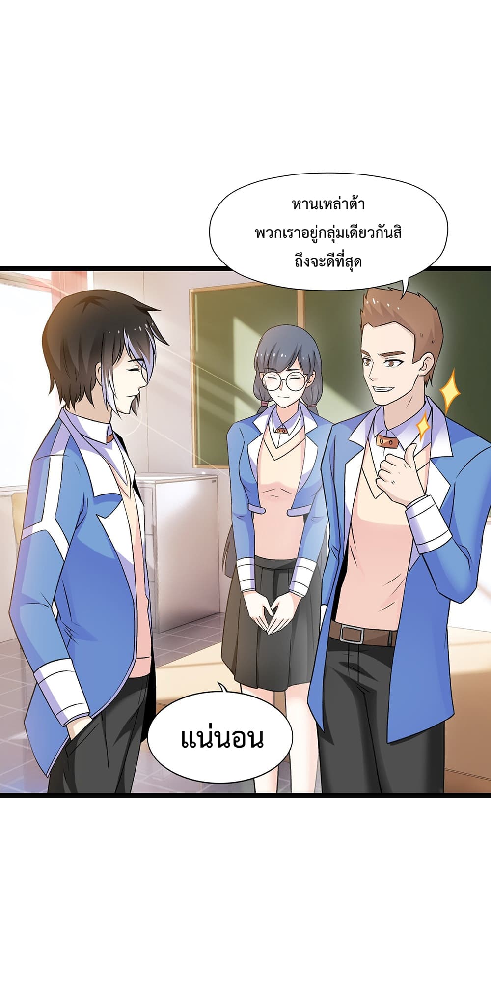 My Contract Beast Is a Chinese Pastoral Dog page 3