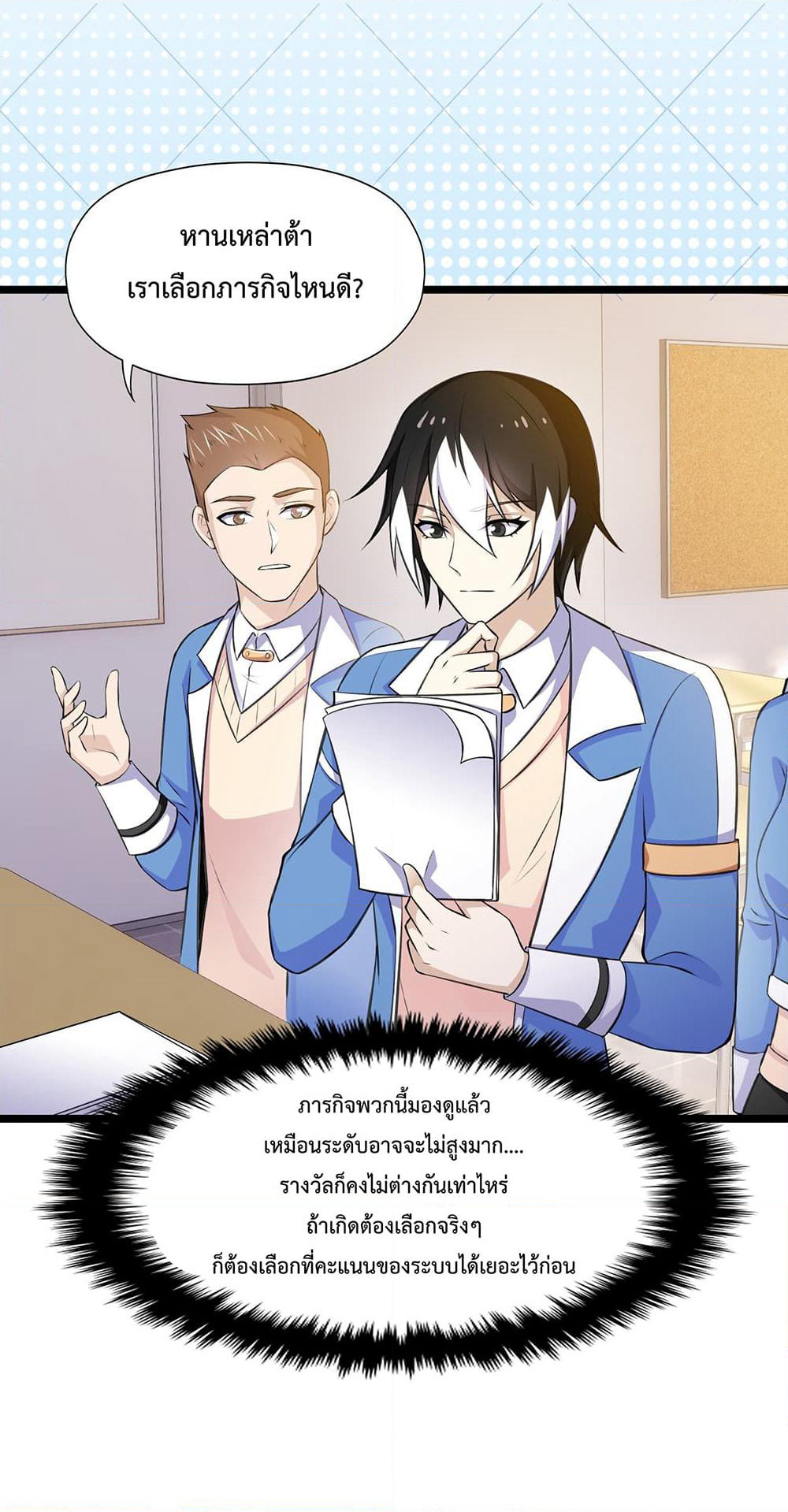 My Contract Beast Is a Chinese Pastoral Dog page 6