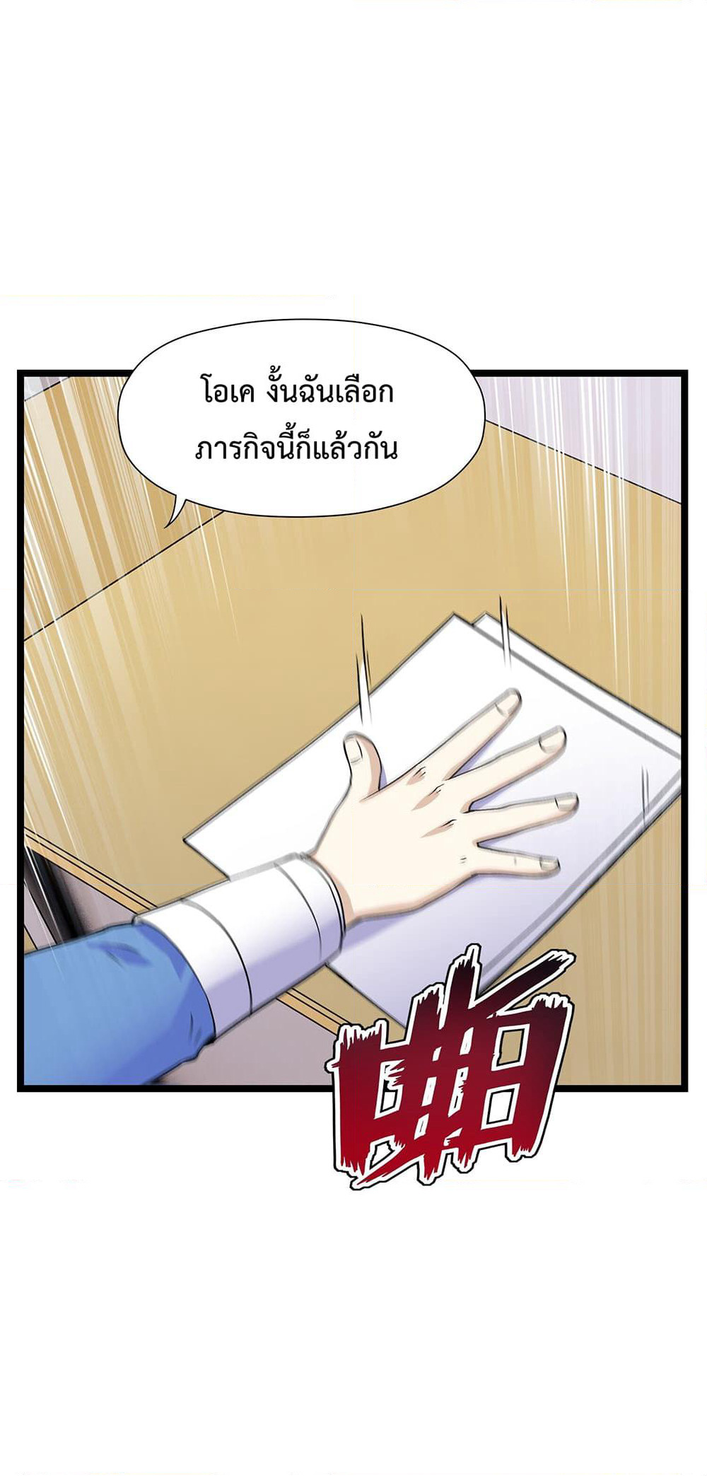 My Contract Beast Is a Chinese Pastoral Dog page 8
