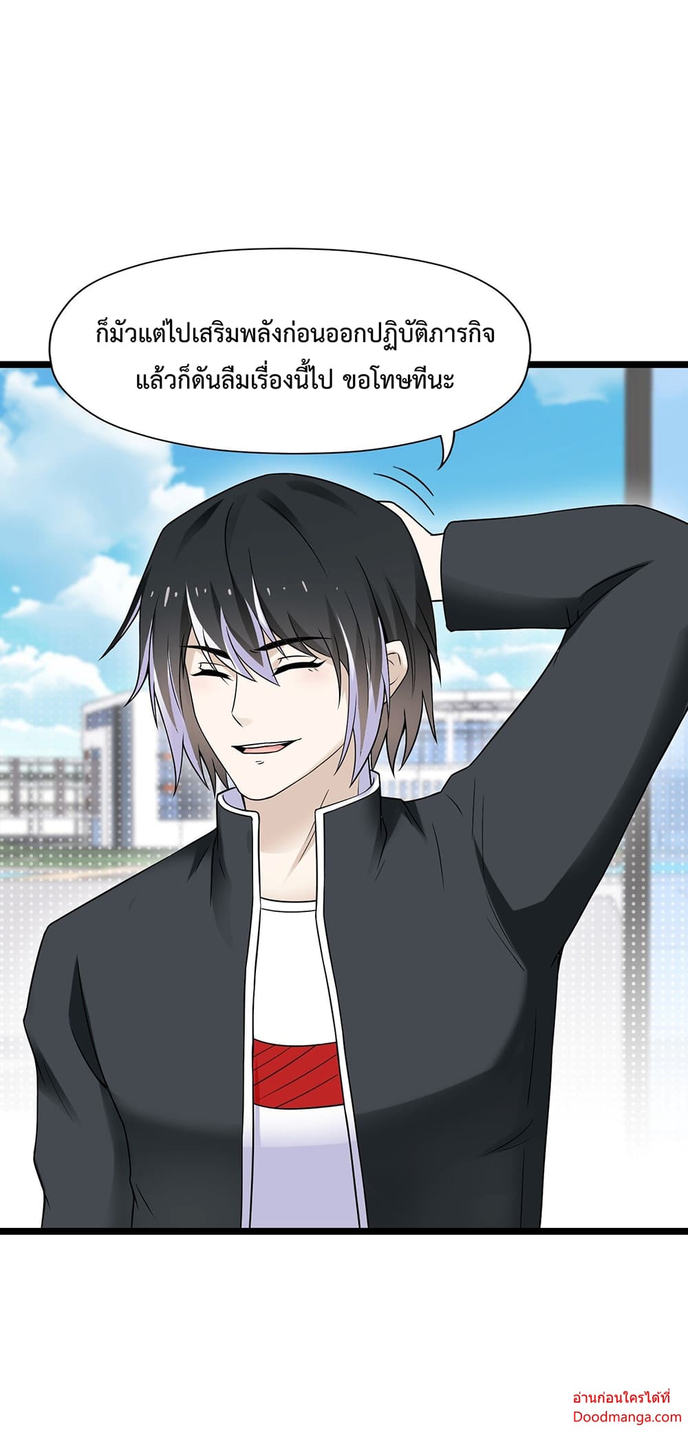 My Contract Beast Is a Chinese Pastoral Dog page 3