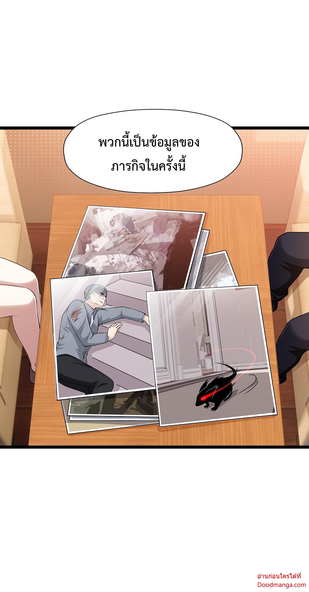 My Contract Beast Is a Chinese Pastoral Dog page 6