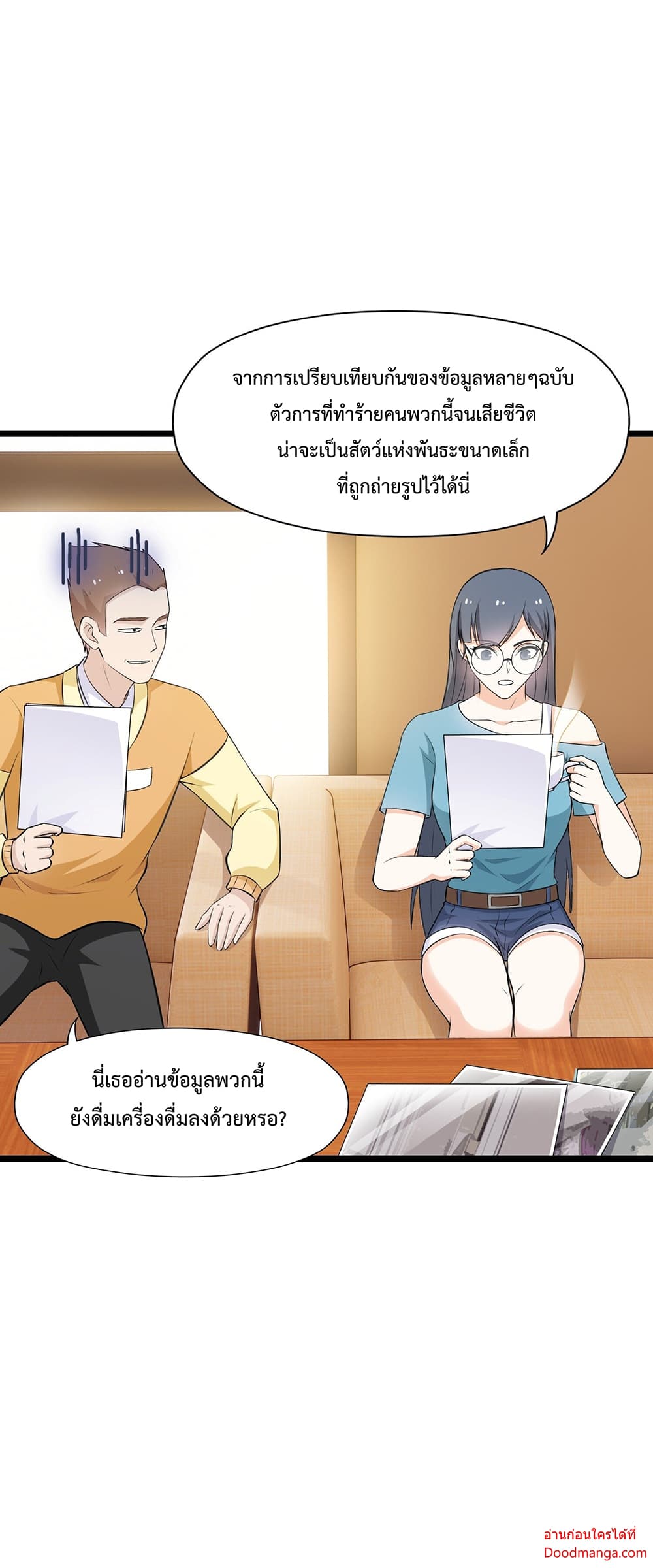 My Contract Beast Is a Chinese Pastoral Dog page 7