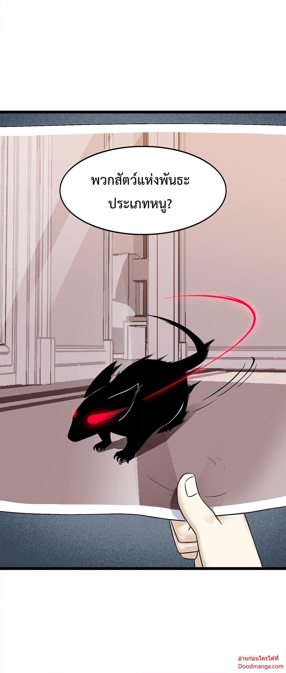 My Contract Beast Is a Chinese Pastoral Dog page 9