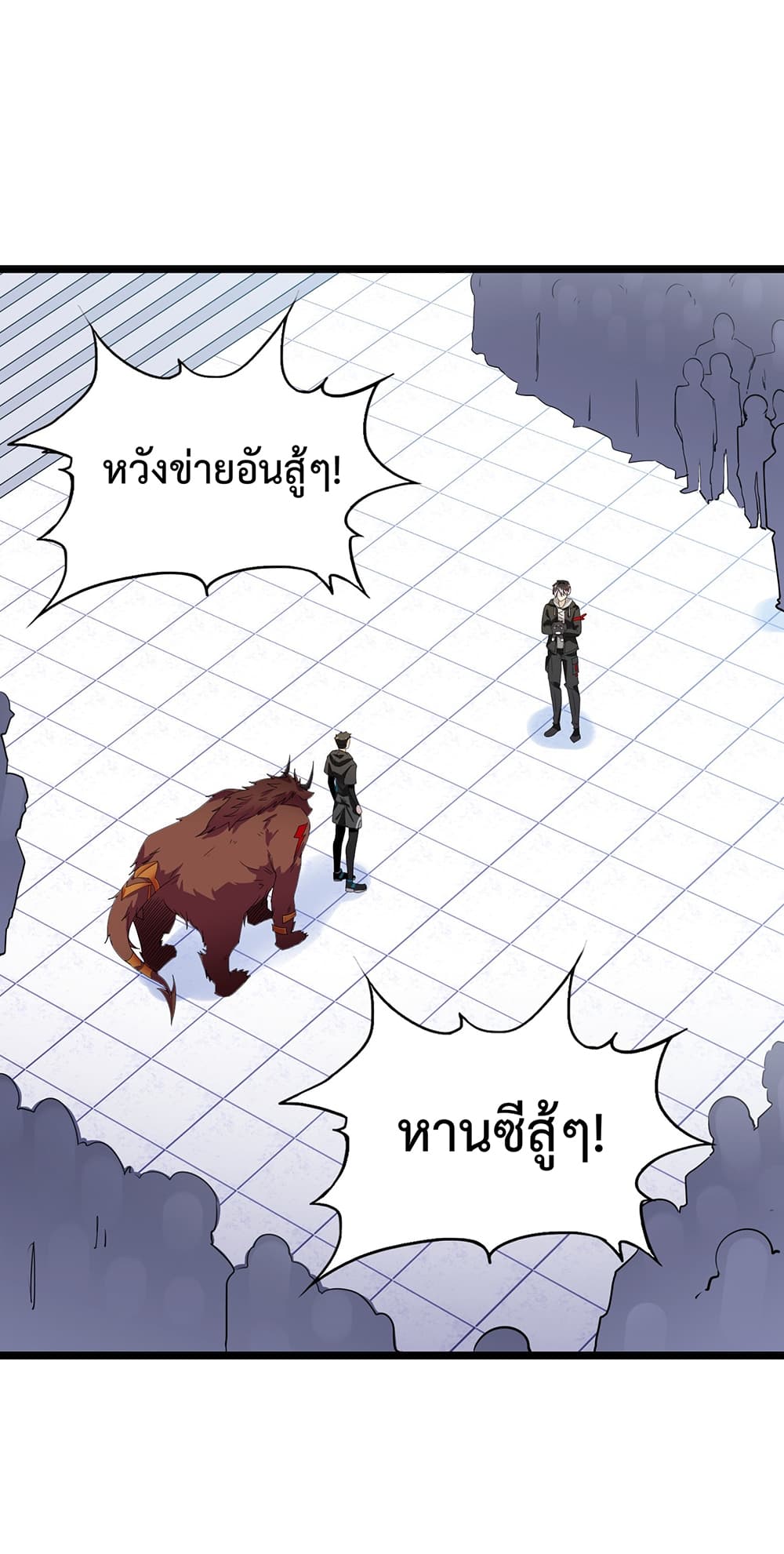My Contract Beast Is a Chinese Pastoral Dog page 2