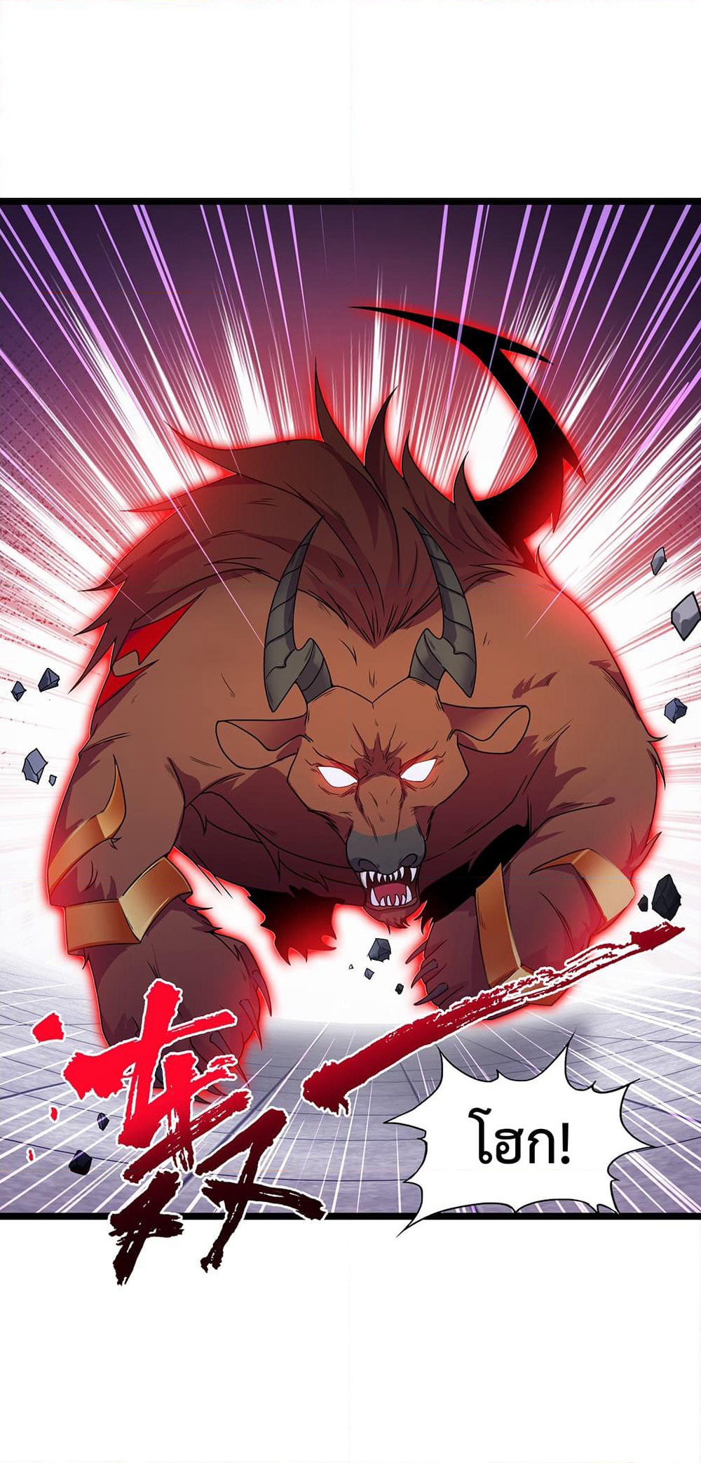 My Contract Beast Is a Chinese Pastoral Dog page 5