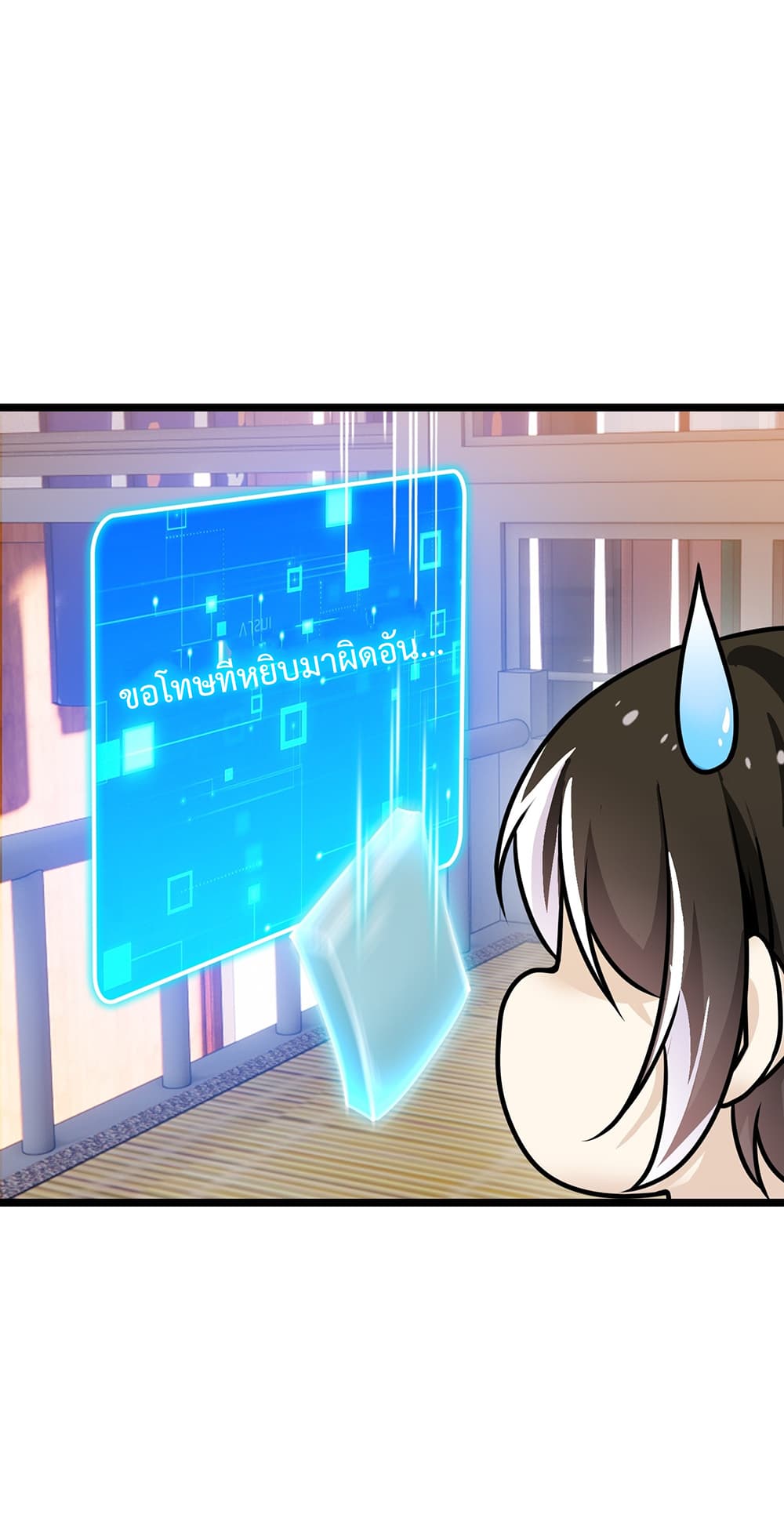 My Contract Beast Is a Chinese Pastoral Dog page 8