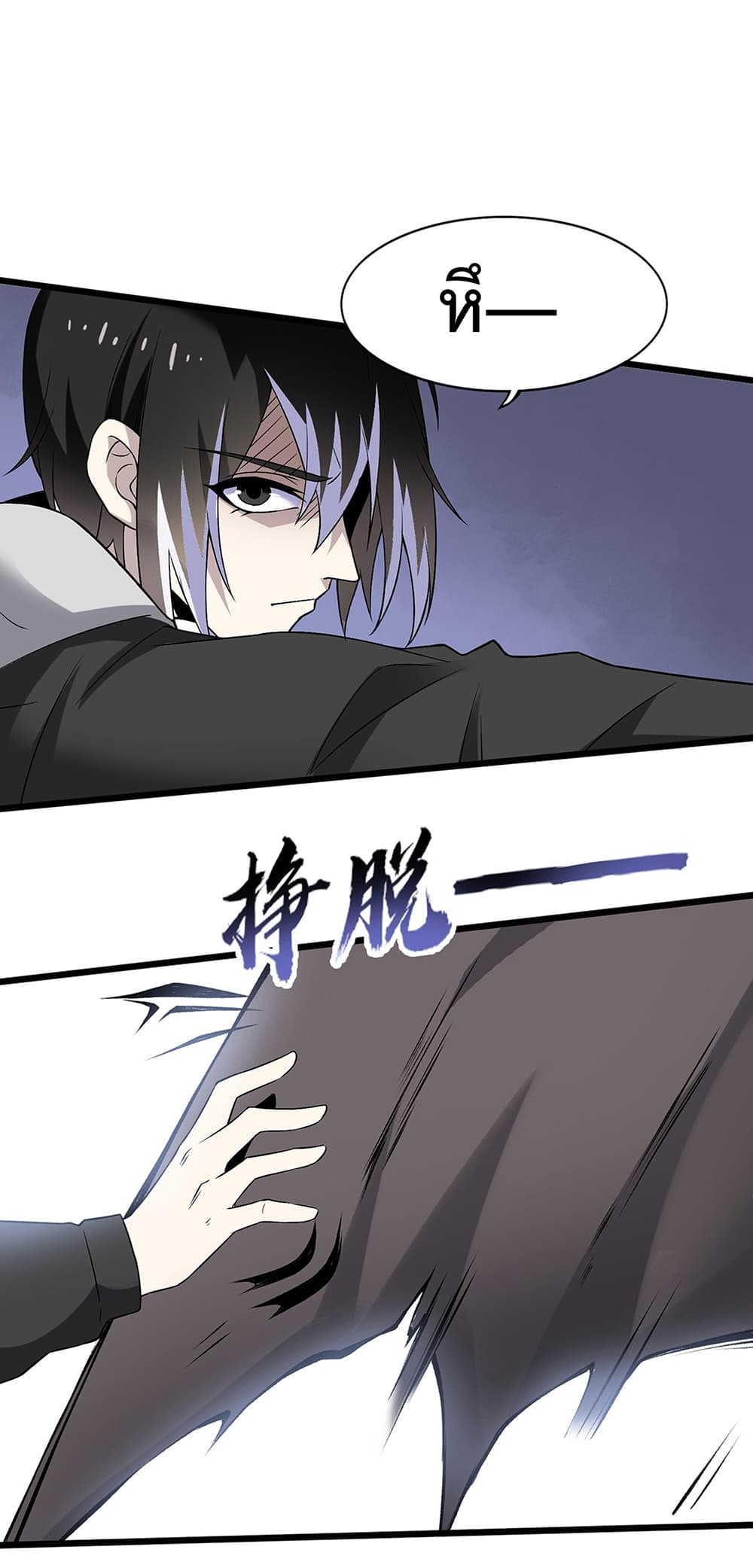 My Contract Beast Is a Chinese Pastoral Dog page 4