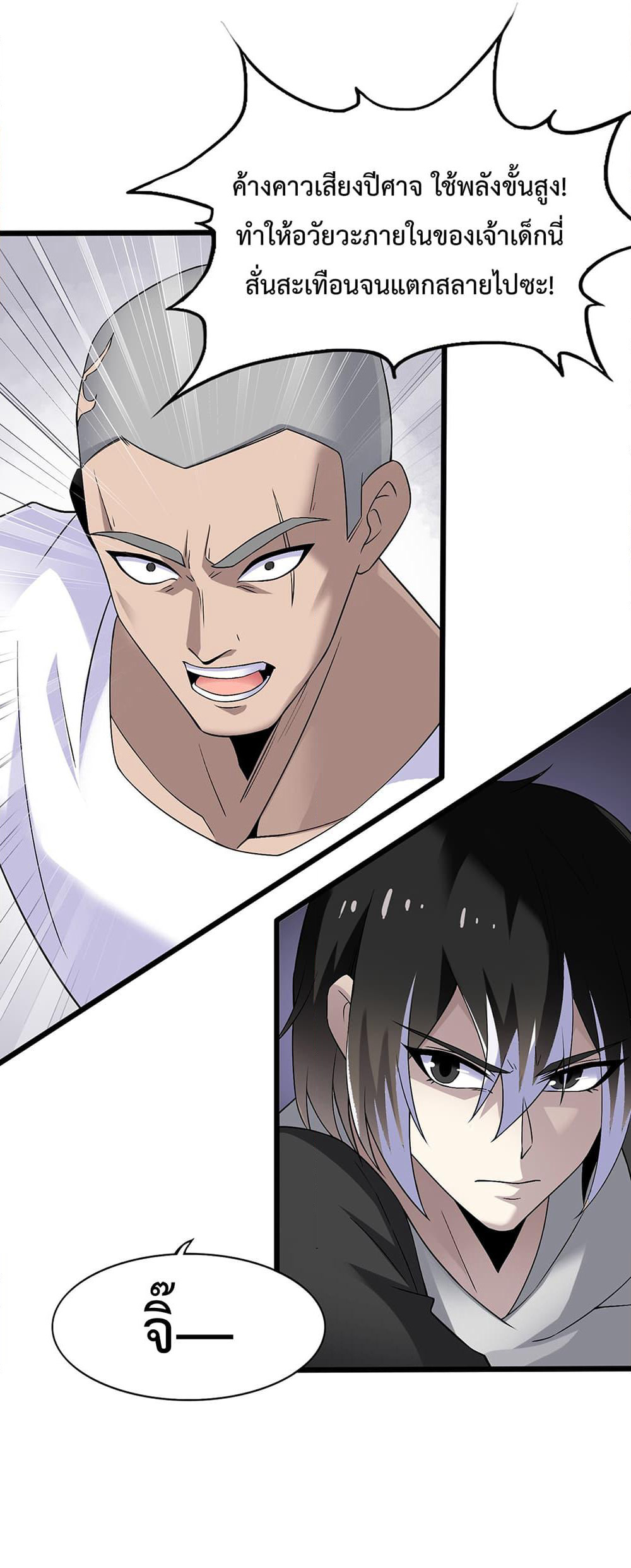 My Contract Beast Is a Chinese Pastoral Dog page 5
