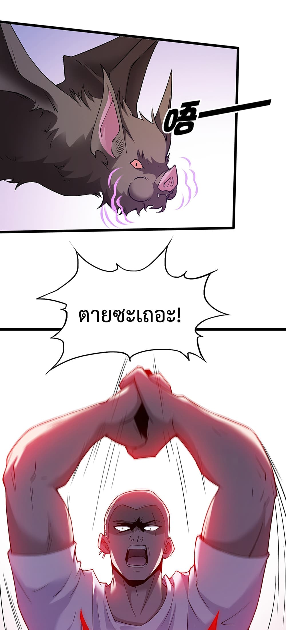 My Contract Beast Is a Chinese Pastoral Dog page 7