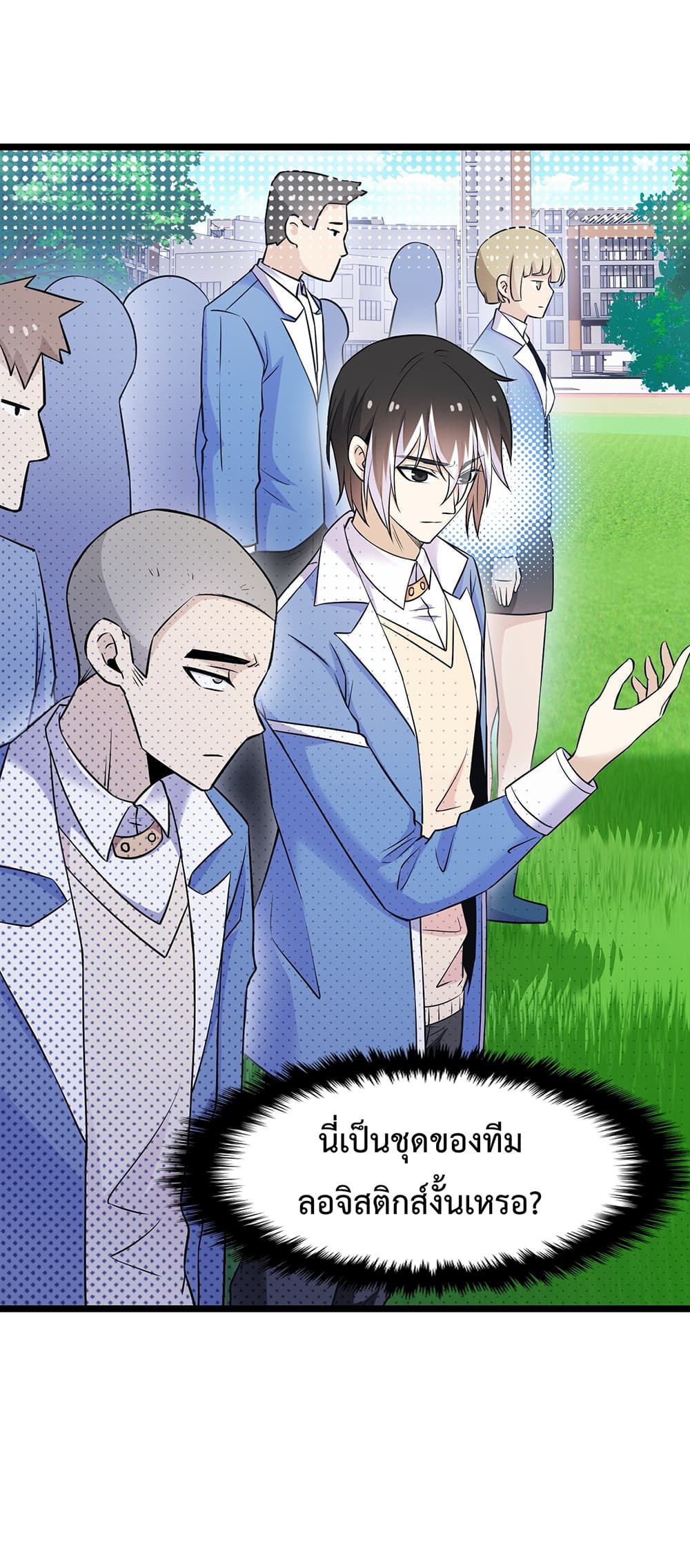 My Contract Beast Is a Chinese Pastoral Dog page 4