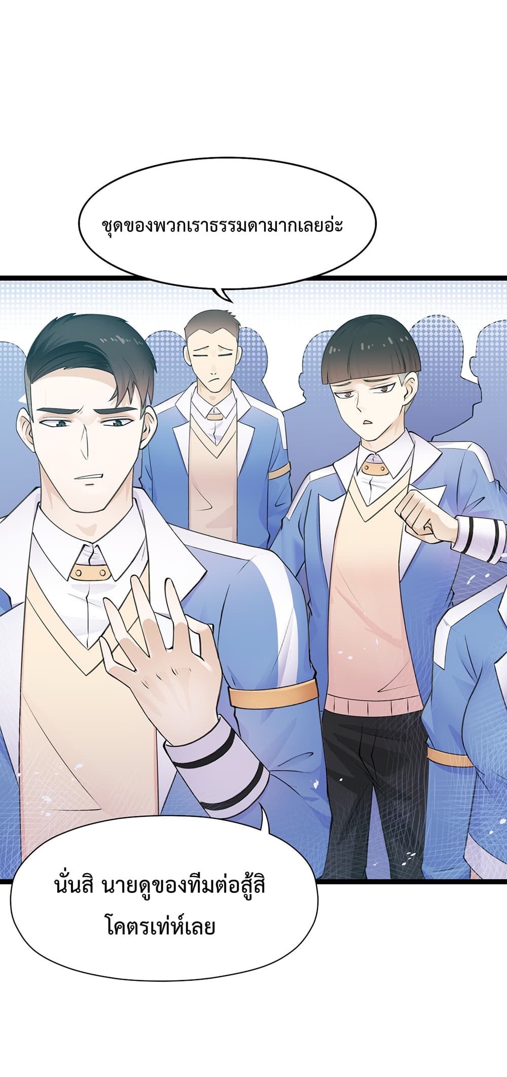 My Contract Beast Is a Chinese Pastoral Dog page 5