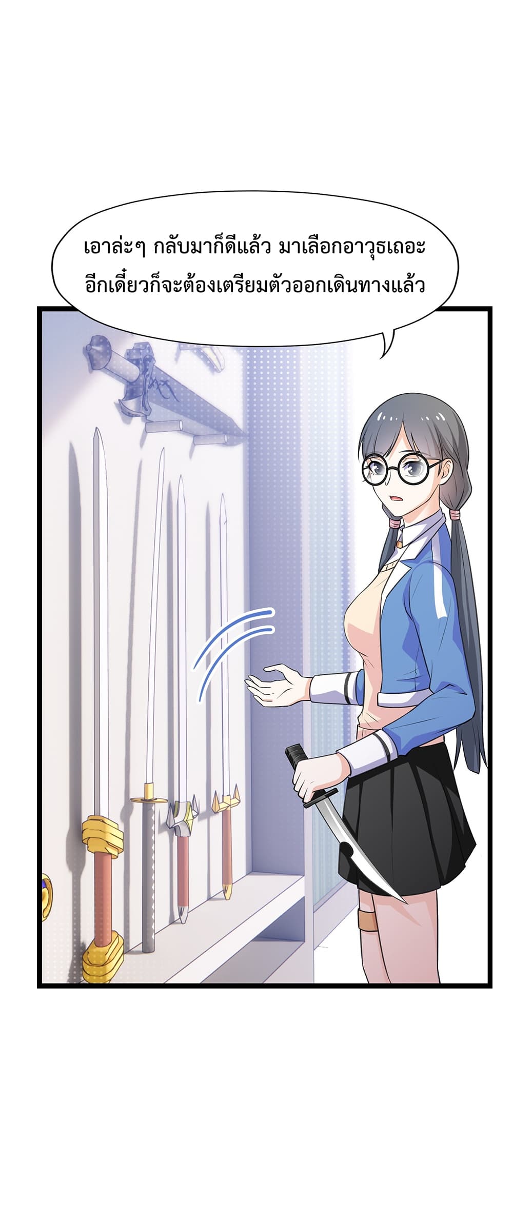 My Contract Beast Is a Chinese Pastoral Dog page 7