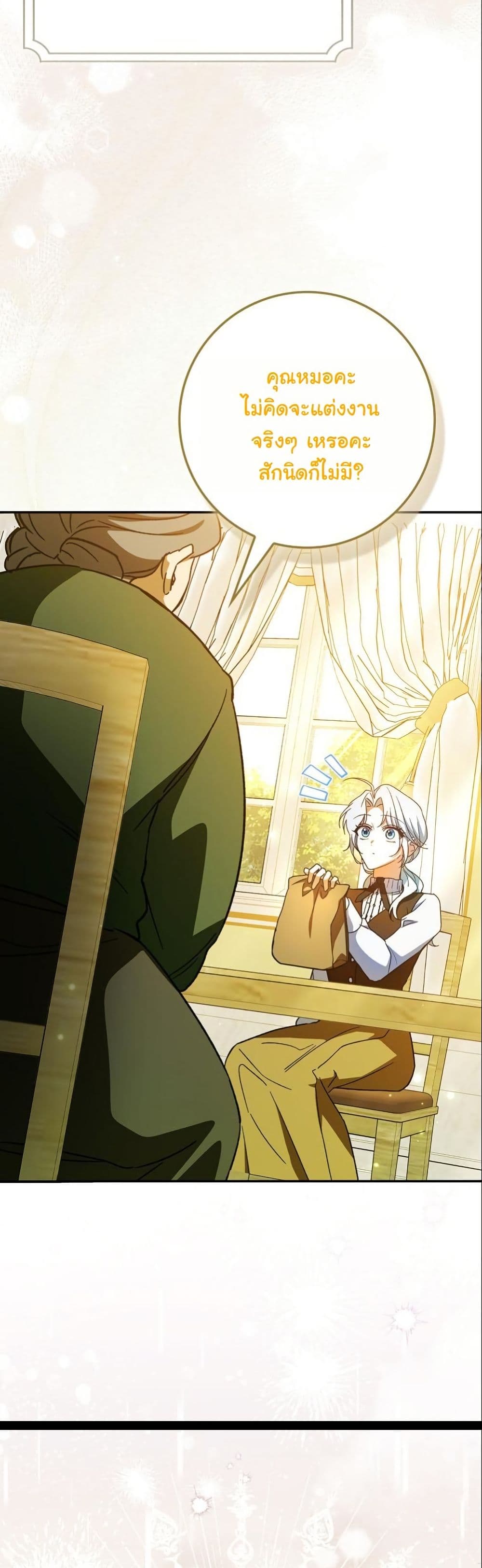 My Contract Husband Resembles the Male Protagonist page 11