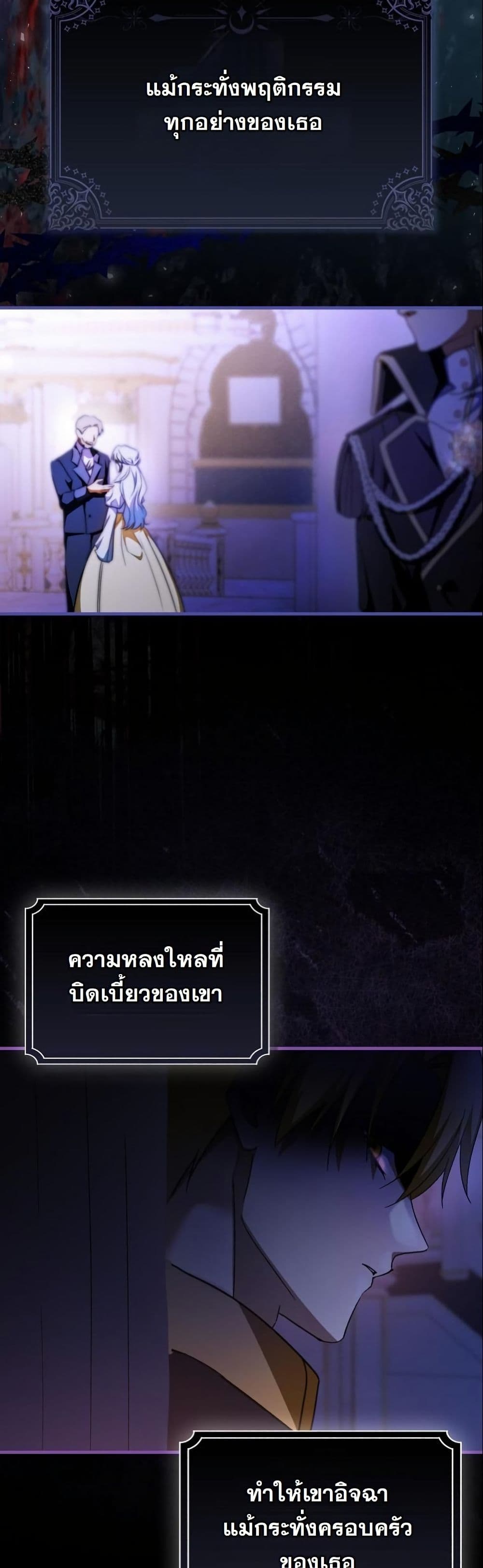 My Contract Husband Resembles the Male Protagonist page 22
