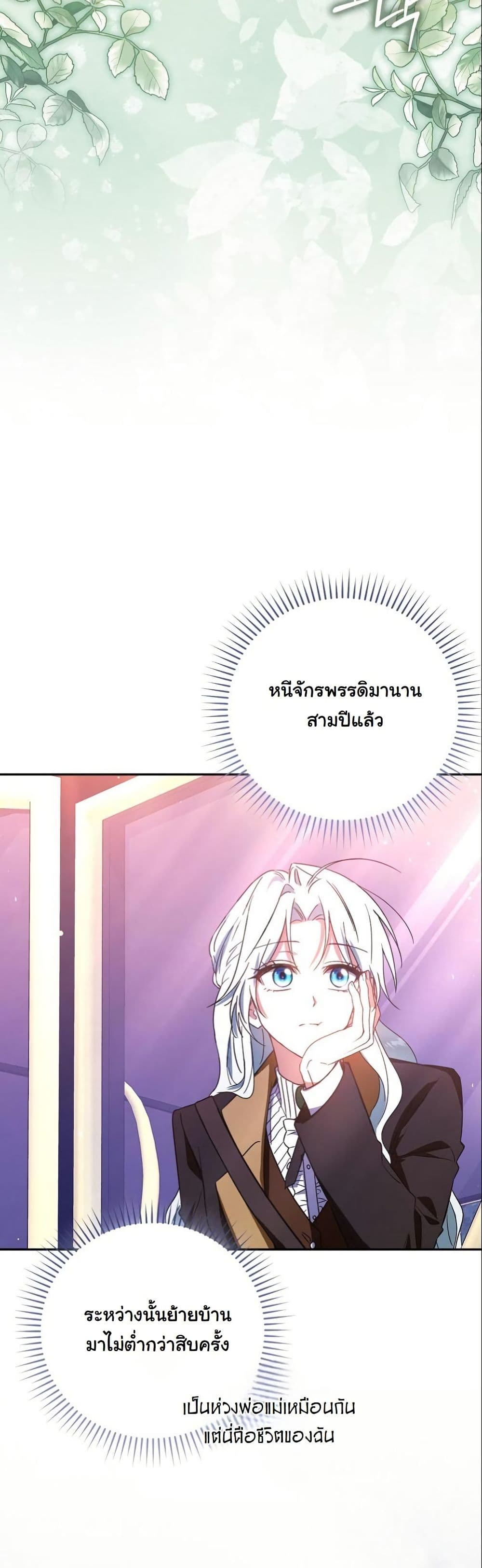 My Contract Husband Resembles the Male Protagonist page 35