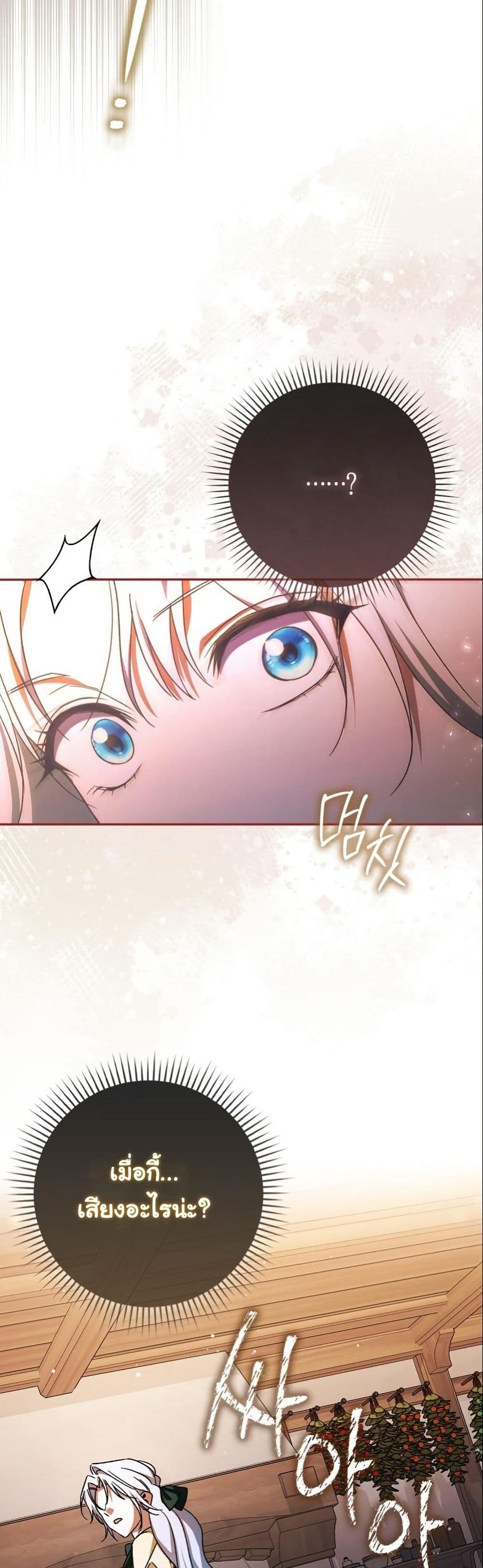 My Contract Husband Resembles the Male Protagonist page 46