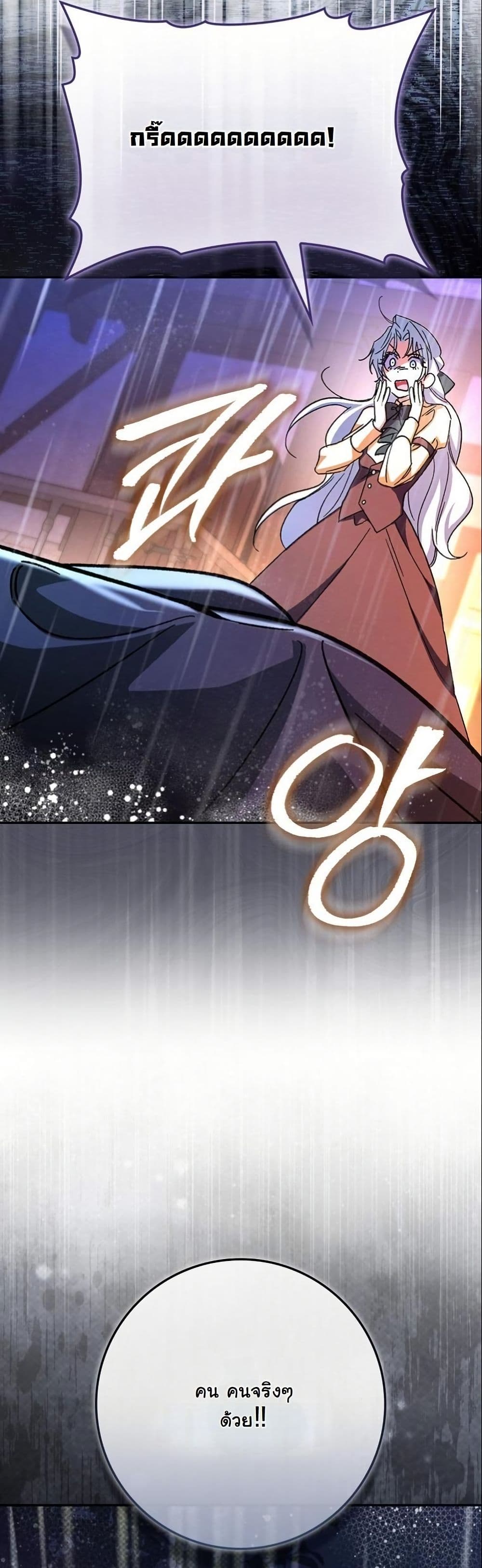 My Contract Husband Resembles the Male Protagonist page 49