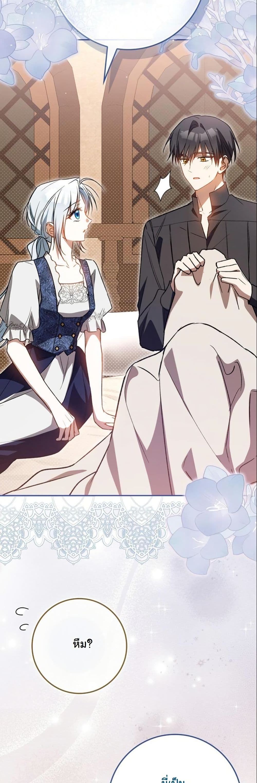 My Contract Husband Resembles the Male Protagonist page 14