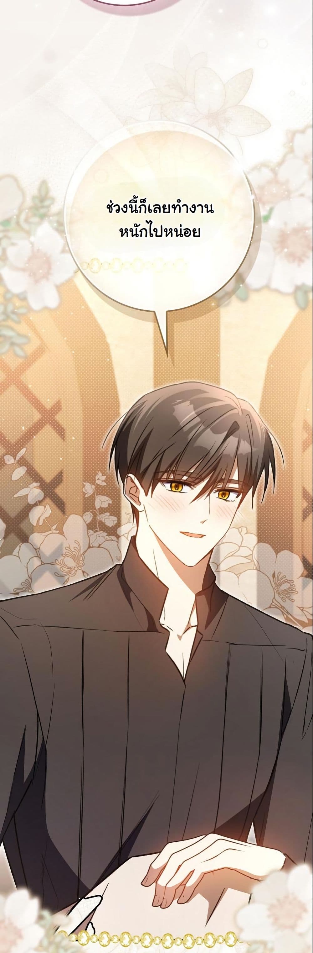 My Contract Husband Resembles the Male Protagonist page 18