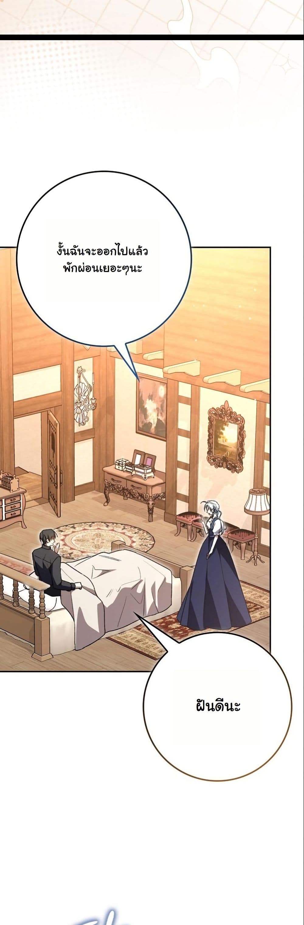 My Contract Husband Resembles the Male Protagonist page 22
