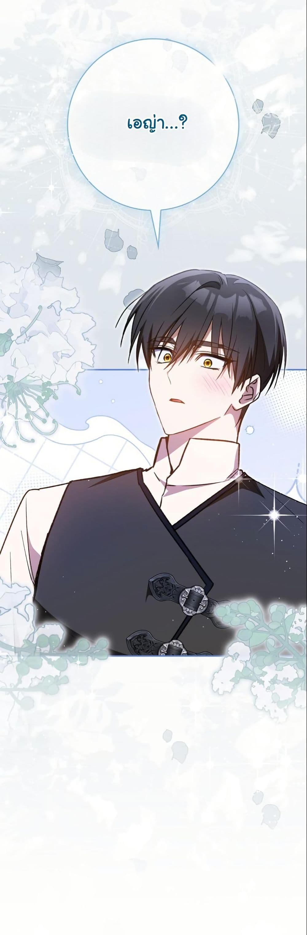 My Contract Husband Resembles the Male Protagonist page 33