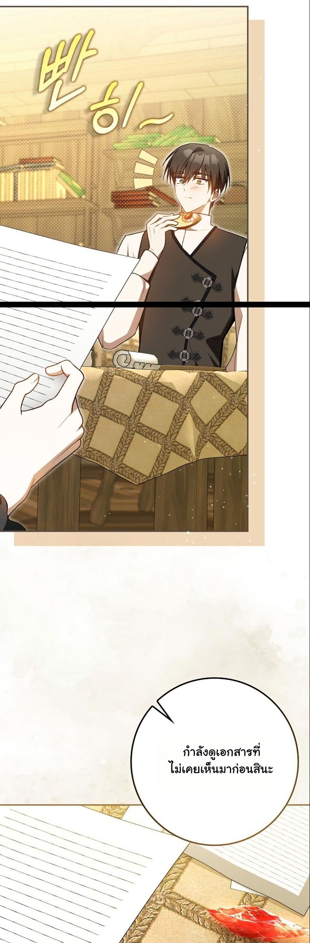 My Contract Husband Resembles the Male Protagonist page 36