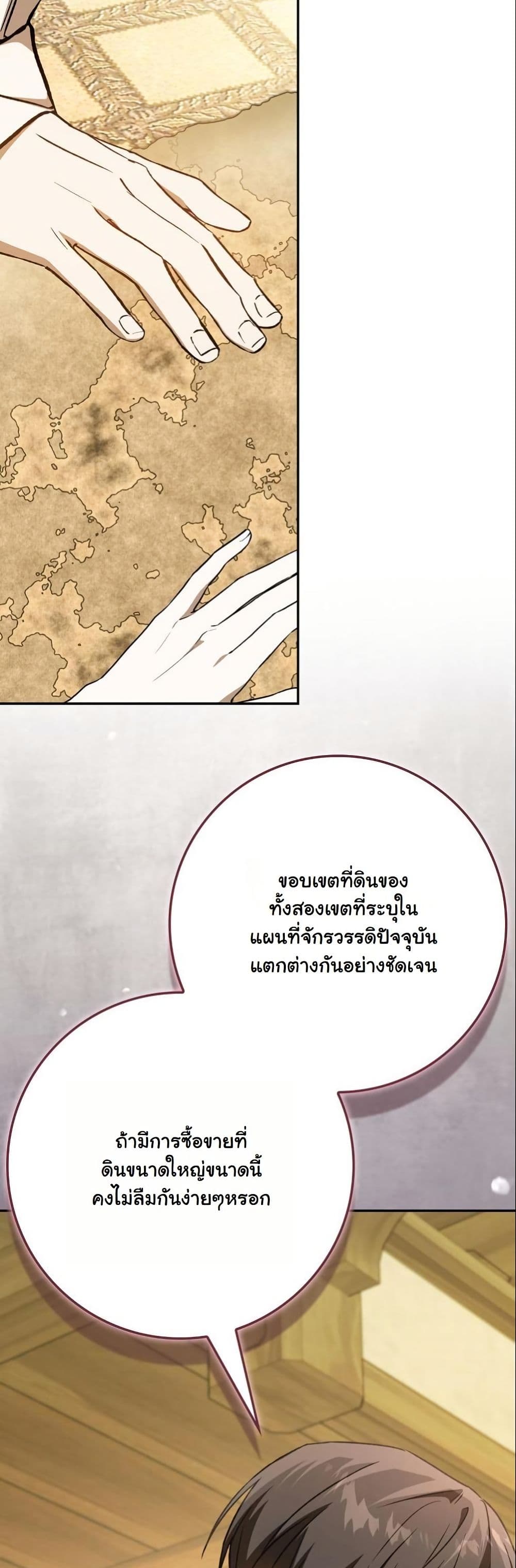 My Contract Husband Resembles the Male Protagonist page 47