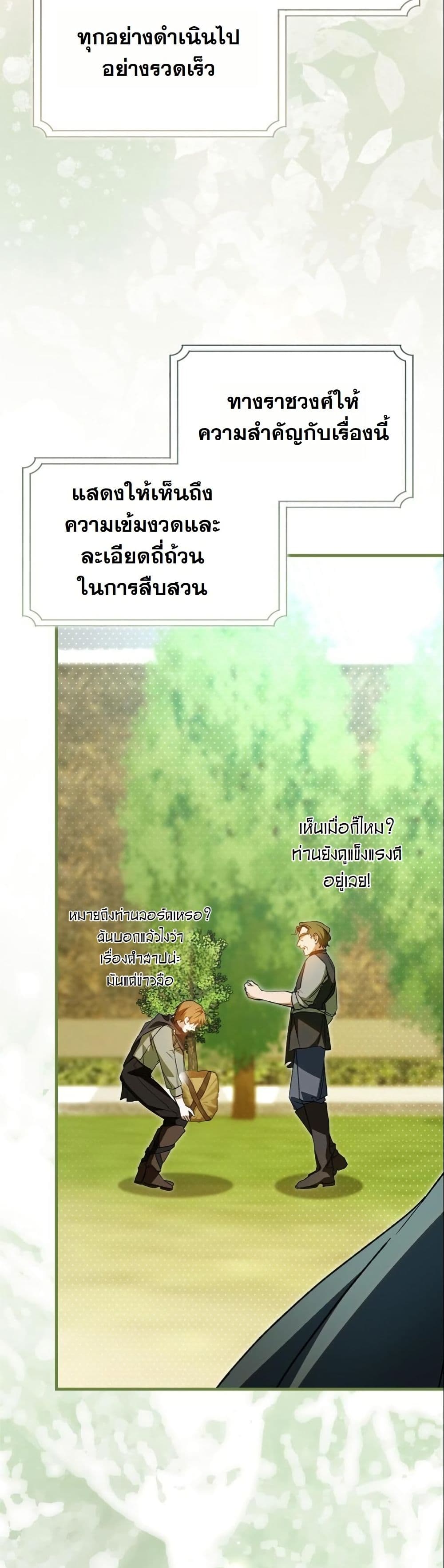 My Contract Husband Resembles the Male Protagonist page 4