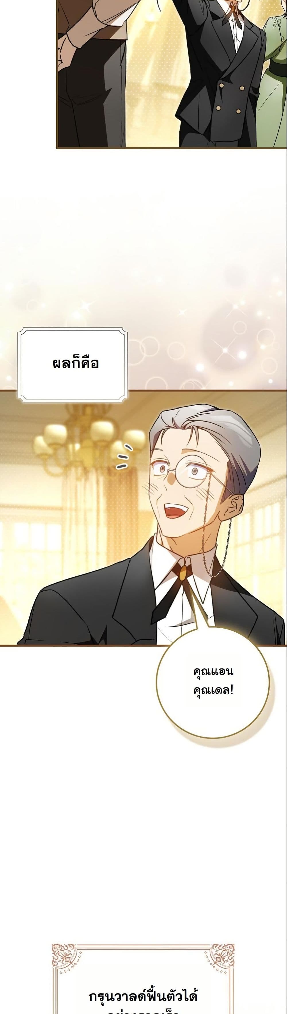 My Contract Husband Resembles the Male Protagonist page 9