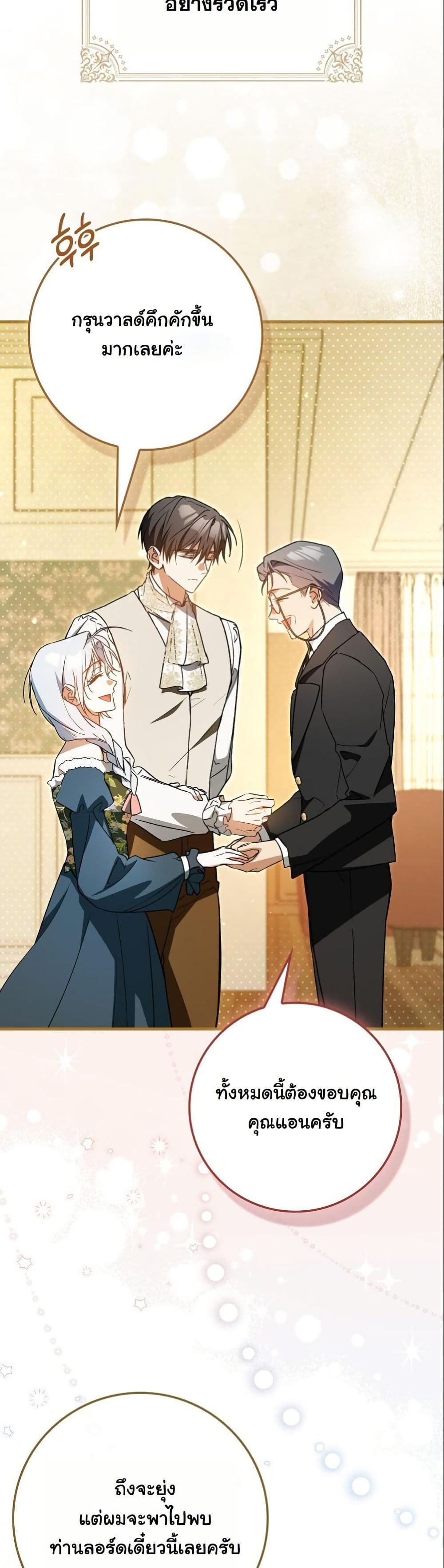 My Contract Husband Resembles the Male Protagonist page 10