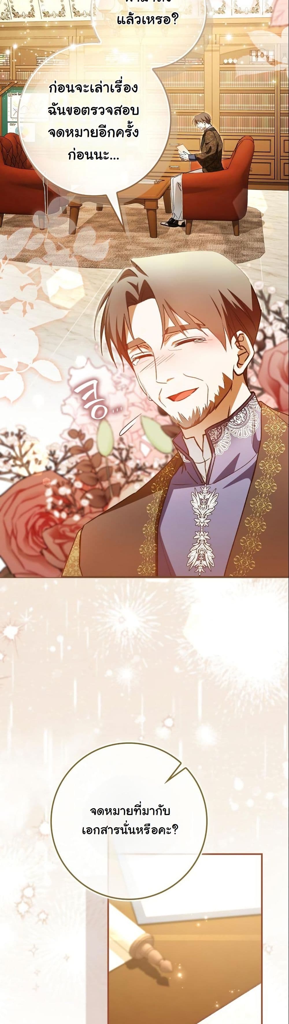 My Contract Husband Resembles the Male Protagonist page 16