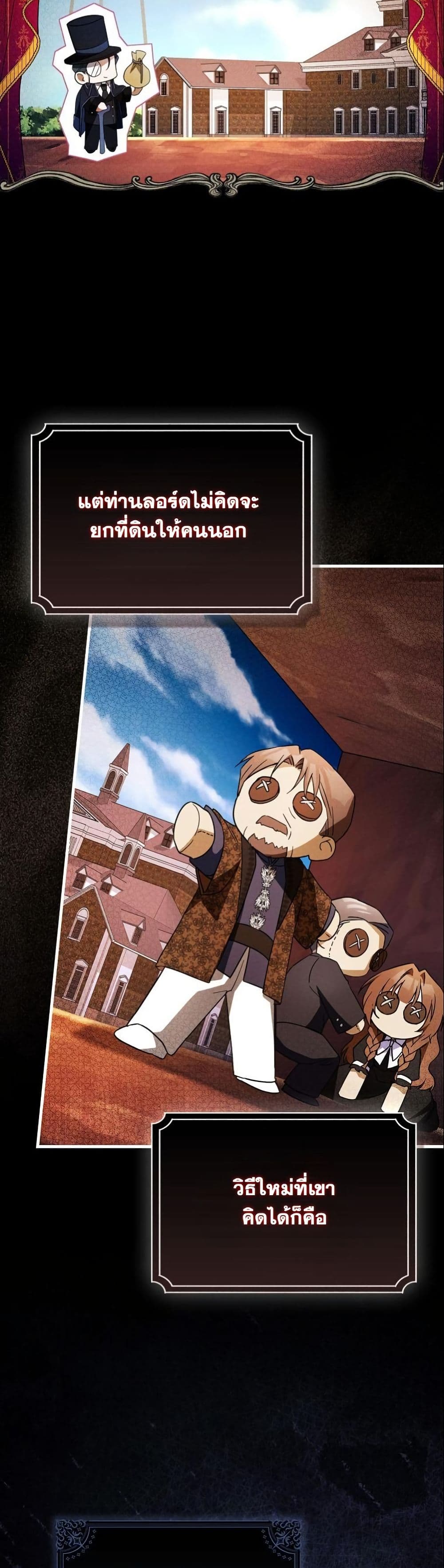 My Contract Husband Resembles the Male Protagonist page 28