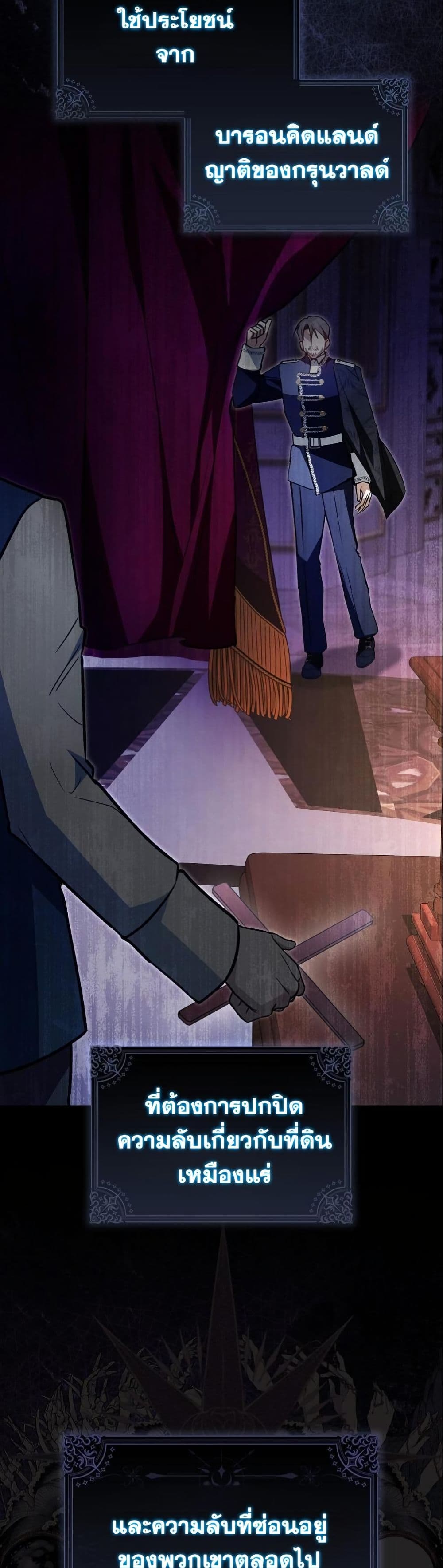 My Contract Husband Resembles the Male Protagonist page 29