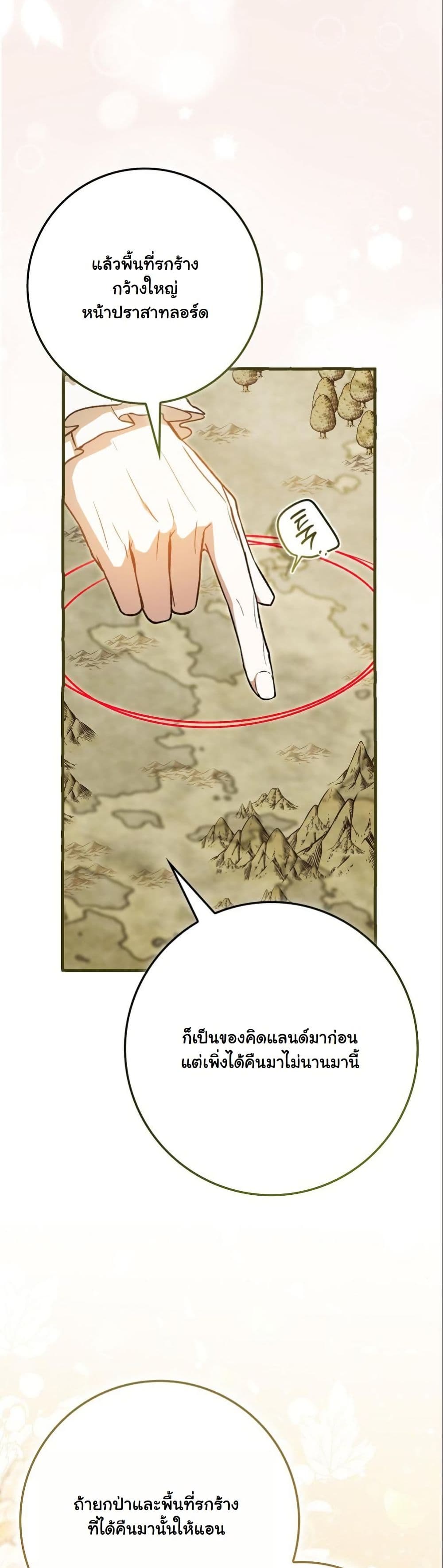 My Contract Husband Resembles the Male Protagonist page 37