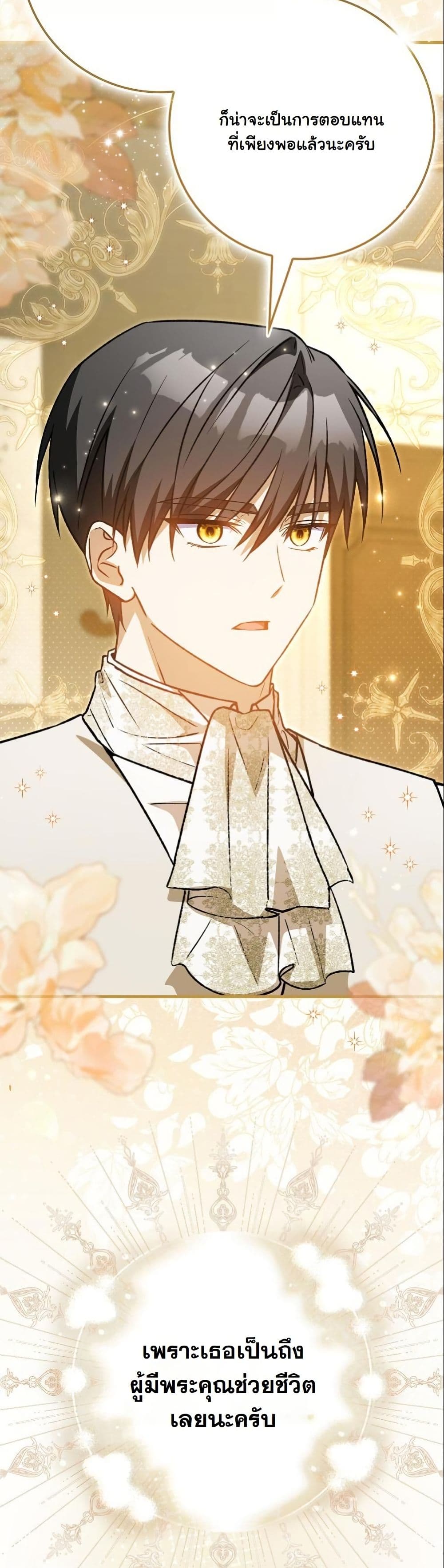 My Contract Husband Resembles the Male Protagonist page 38