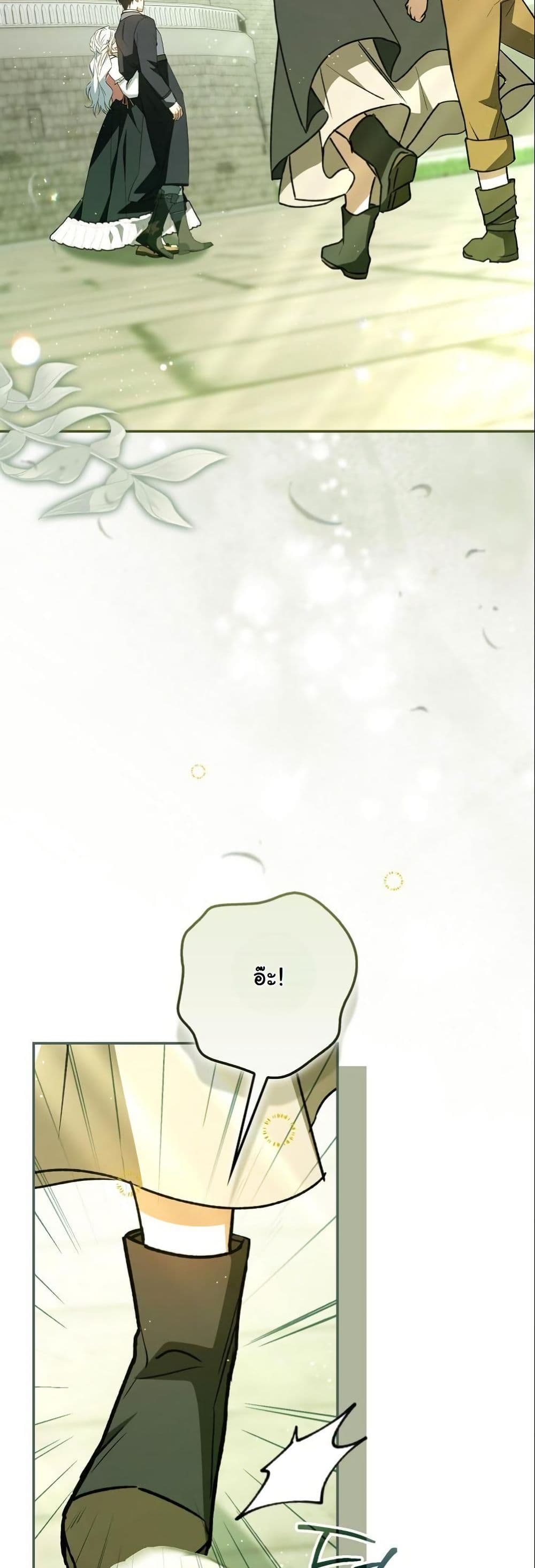 My Contract Husband Resembles the Male Protagonist page 4